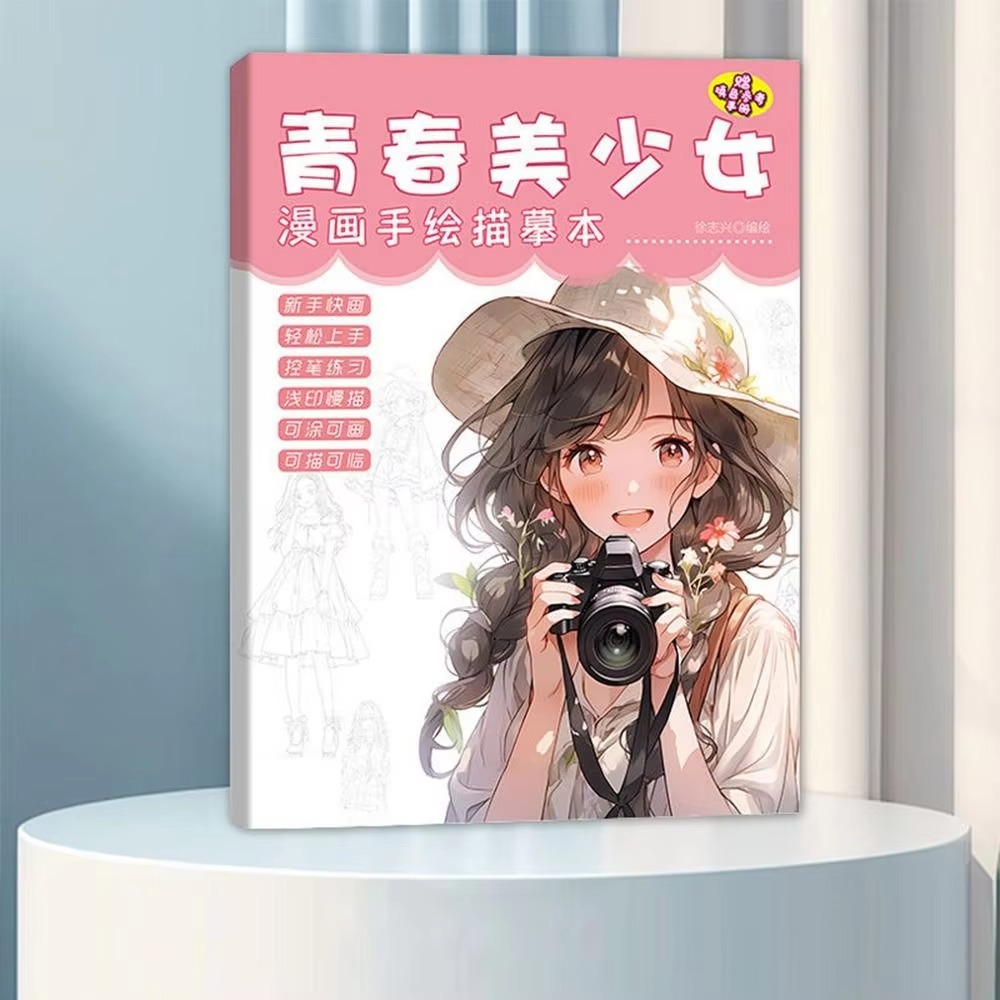 Photography Book - Zeichentrick figur Kopie Anime Zeichnung Kopie